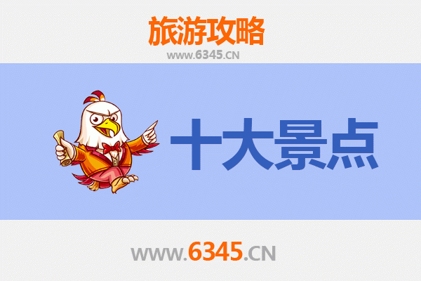 淮南凤台旅游景点大全：探索皖北历史与自然风光
