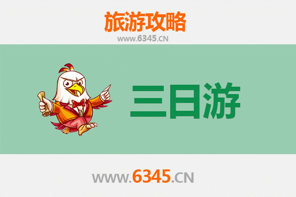 淮南三天两夜深度游攻略：探秘古城魅力，品味地道美食