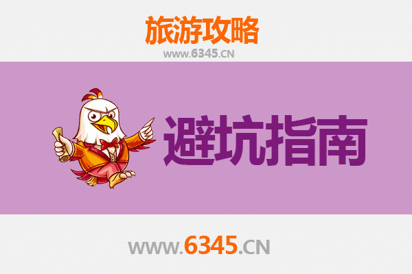 淮南旅游全攻略：资深博主亲测忠告与须知