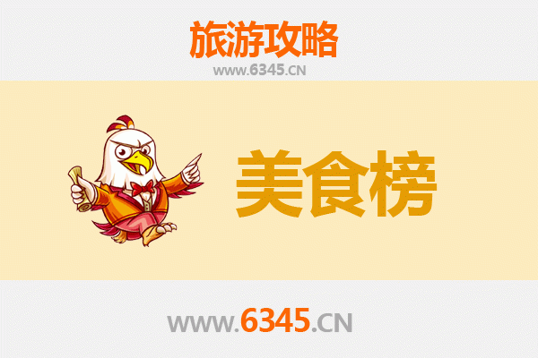 淮南美食排行榜前十名：从牛肉汤到豆腐宴，舌尖上的淮畔风情