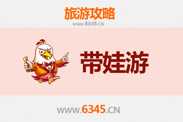 淮南谢家集亲子游攻略：带孩子必去的趣味景点与体验