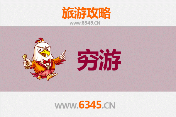 淮南大通穷游攻略：一个人的历史与自然之旅